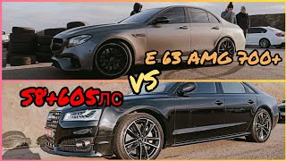 605лс Audi S8+vs Mercedes E 63 AMG 700лс, КТО-КОГО?!Гонка тяжеловесов.