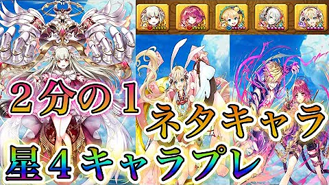 白猫プロジェクト 星4プレゼント 白猫プロジェクト 星4プレゼント