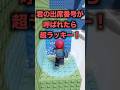 名前呼ばれたら【58】#ロブロックス #roblox #shorts #マイクラ#ロブロックスショート