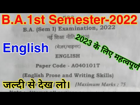 English B.A.1st Semester-2022 | Paper Analysis by Shukla Sir | English Literature m.imp Questions