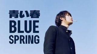 Blue Spring 青い春 2001 - Modern Trailer HD