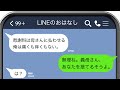 【クズ道】嫁はボロ雑巾。学費支払いから全ての家事を監視するクズ夫「６品だ」→無価値な最低男に制裁したのは意外な人物だったwww【スカッとするライン】