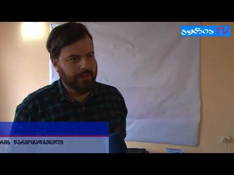 გურიის ახალი ამბები –  პორტალის პრეზენტაცია საიას ოზურგეთის ოფისში
