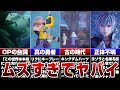 シリーズ史に残る訳の分からなかったシーン7選【キングダムハーツ】