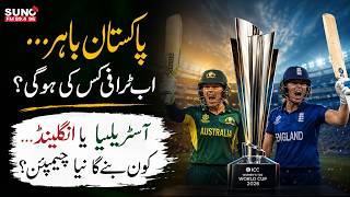 Pakistan Out! Australia vs England Final?- #Sunofm894 | #FMRadio | #SunoFM screenshot 2