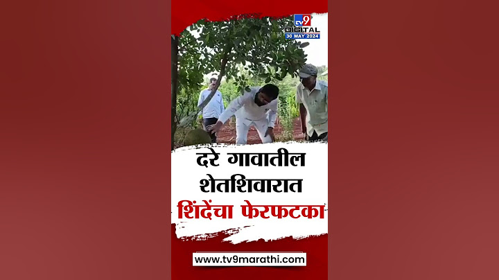 CM Eknath Shinde | गड्या आपला गाव बरा... मुख्यमंत्री एकनाथ शिंदे यांचा दरे गावात फेरफटका | tv9 live