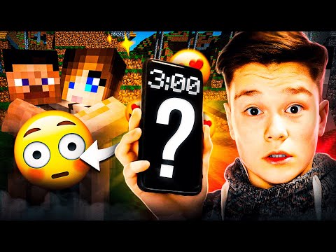 🤯Что Делают Игроки на Сервере в 3 НОЧИ ПОСЛЕ ВАЙПА?! ✨ ТРОЛЛИНГ ИГРОКОВ НА REALLYWORLD🤯