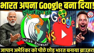 📢भारत G00gle दिया!🤑अमेरिका भी हैरान!🔥 Indian Browser App as Chrome Alternative – Full Explanation! screenshot 5