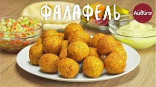 Академия Вкуса это простро и Айдиго МК. Фалафель (0+) Академия Вкуса это простро и Айдиго МК. Фалафель (0+)