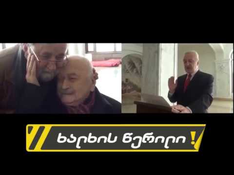 ხალხის წერილი - გზა ცივილიზებული სახელმწიფოსკენ