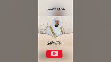 سورة الأخلاص للشيخ ماهر المعيقلي ( حالات واتساب)