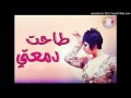   2016 طاحت دمعتي 
