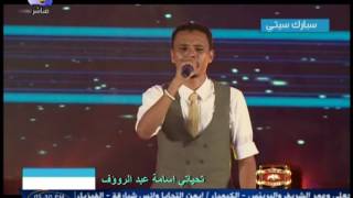 احمد فتح الله _ يازولة شهتني الغناء حفل العيد 2017