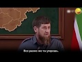 Кадыров заразился вирусом