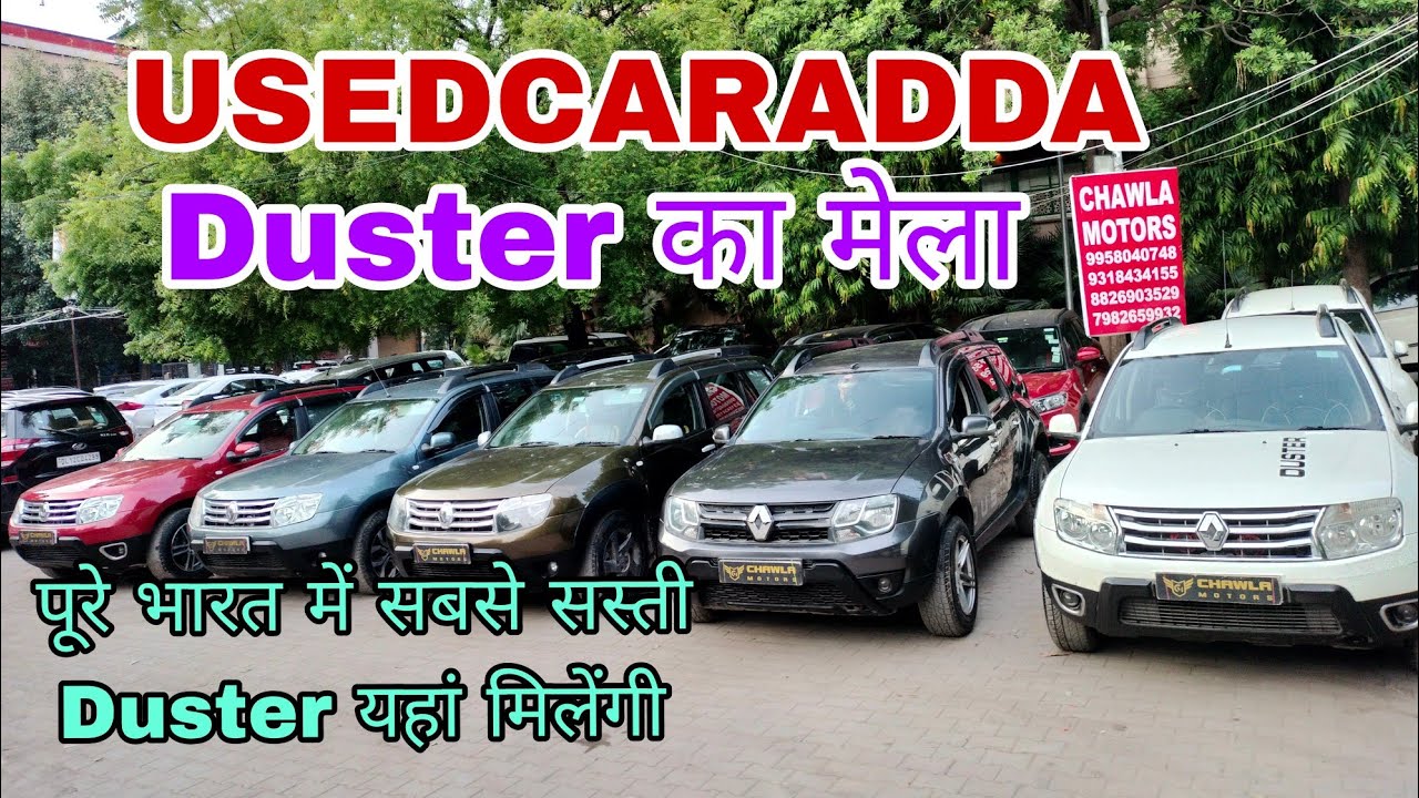 Duster ka mala Second hand Duster in Delhi Cheapest price in Duster
