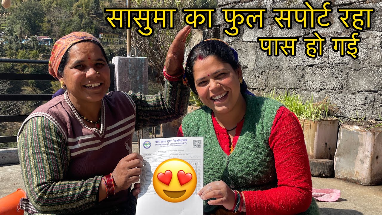 सासुमा का सपना था मेरी बहूये आगे पढ़ाई करे 😍 वरना आज ये भी अधूरा रह जाता || Mayank Bhumi Vlogs 