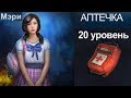 Аптечка 20 уровня Horrorfield Multiplayer Survival Horror Game