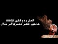 BREDA INKONNU LYRICS PAROLES كلمات BREDA INKONNU LYRICS PAROLES كلمات