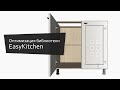 Оптимизация библиотеки EasyKitchen для SketchUp