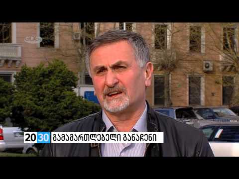 გამამართლებელი განაჩენი /2030 (07.04.2016.)/