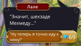 Прощания с друзьями и Мехмедом! Дракула. История любви 4 сезон 4 серия. Клуб романтики.