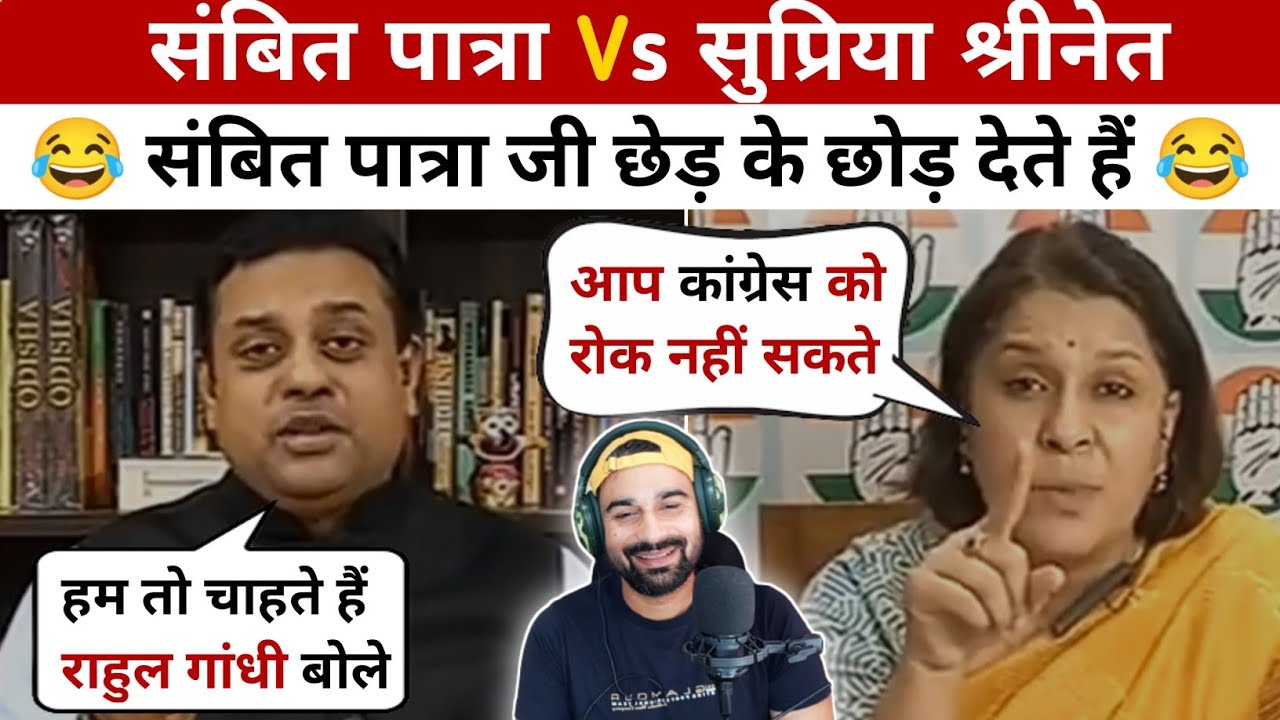 Sabmit Patra🔥Vs Supriya Shreenate☺️Congress Best Debate || Sambit Patra thug life || The Khabri Show