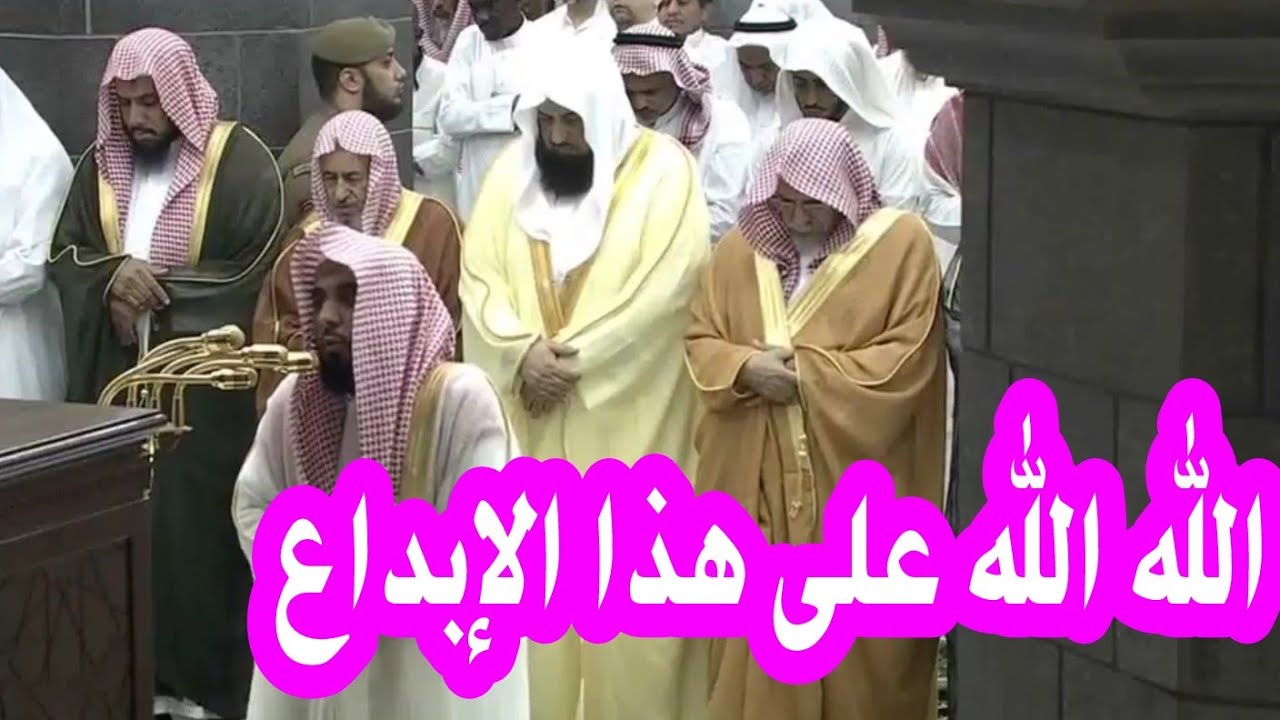 تحبير لا يوصف وإبداع يبهر العقول للشيخ عبدالله الجهني من سورة طه - ليلة 15 رمضان 1439هـ