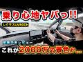 【至高の移動空間】新型レクサスLMエグゼクティブ試乗!この快適性はズルいレベルです。突き上げ感ゼロの乗り心地!