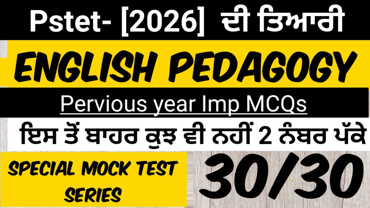||Pstet 2026 Pedagogy English||Special Mock Test-2 ||English Pedagogy MCQs||Pstet English pedagogy||