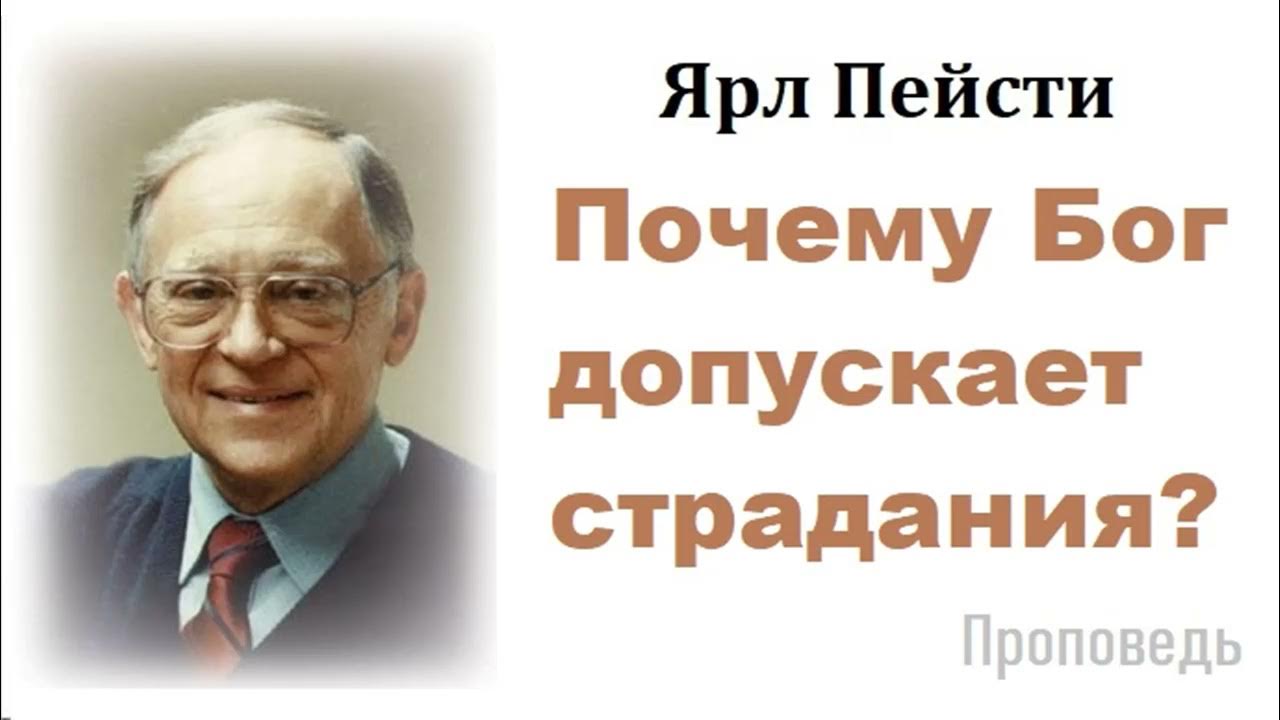 Ярл Пейсти и Наташа. Пиркко Пейсти.