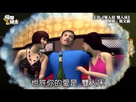 邱瓈寬批李亞鵬雙面人 王菲亂入問卦--蘋果日報 20140925