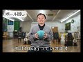 ボール体操2025【きずな公式】Ver.3