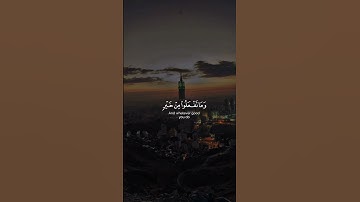 ﴿الحَجُّ أَشهُرٌ مَعلوماتٌ﴾القارئ عبدالرحمن مسعد