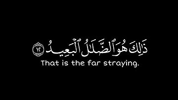 يَدْعُو مِنْ دُونِ اللَّهِ مَا لَا يَضُرُّهُ ]كروما شاشة سوداء قرآن | سورة الحج | الشيخ ياسر الدوسري