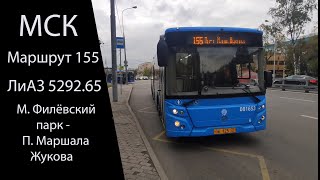 Автобус 155 (Лиаз 5292.65) Метро 