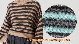 картинка: Двухцветный узор от Brunello Cucinelli. Для джемпера, свитера, для детских вещей. #knittingpattern