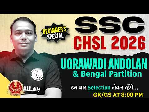 SSC CHSL GK GS Class 2026 | Ugrawadi Andolan | Bengal Partition | History For SSC CGL | Aditya Sir