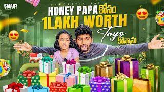 Ela unnay maa new toys #honey #toys #funny #trending #shorts