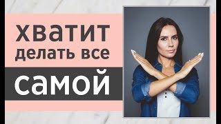 ⭐Как сделать так, чтобы жизнь с мужем всегда была медовым месяцем? Как наладить отношения с мужем? ⭐Как сделать так, чтобы жизнь с мужем всегда была медовым месяцем? Как наладить отношения с мужем?