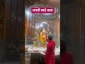 Sai aarti #saibaba #baba #shirdi #shirdisaibaba #viral #trending