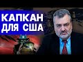 БУДУЩЕЕ УЖАСНО! ПАСКОВ: началась ИГРА БОЛЬШИХ ПРЕСТОЛОВ! Кровавая ВOЙНА глoбалистов: ДАЛЬШЕ БУДЕТ...