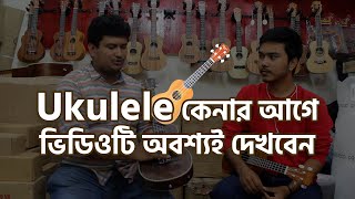 Ukulele Buying Guide And Suggestions In Bangla | with Meghon | Mr Samir