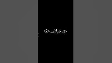 كروم سورة الفاتحة #كرومات قران كريم