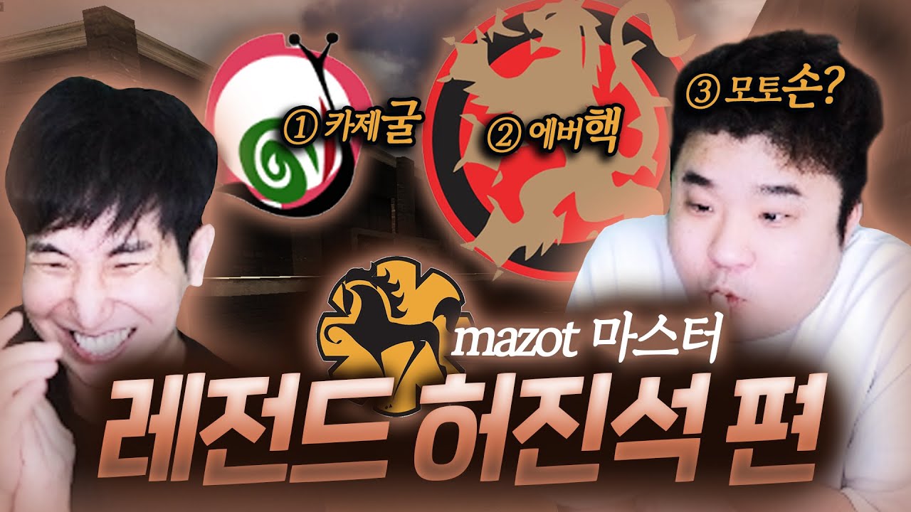 모토손 ?핵스나? 카제굴  ? 서든 18년 허진석이 말해주는 서든어택 역사 강의 !!