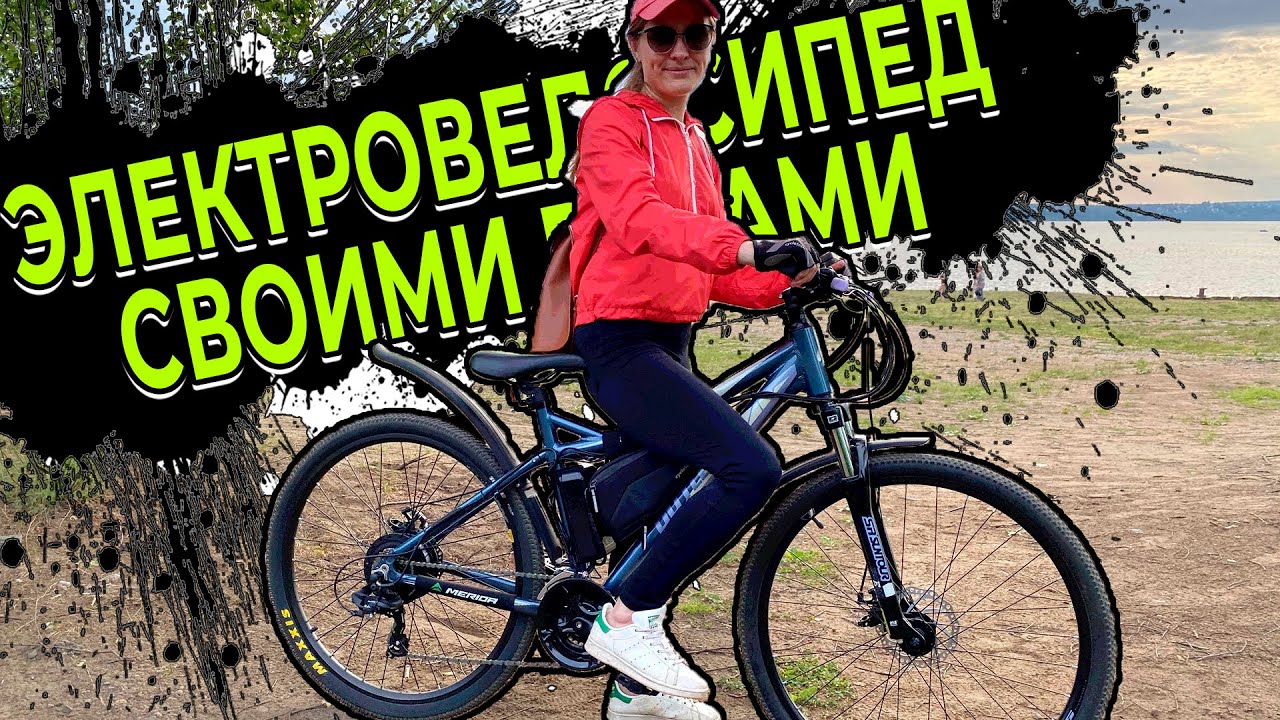 СБОРКА ЭЛЕКТРОВЕЛОСИПЕДА!