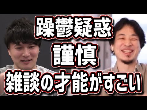 Hiroyuki talks about Junichi Kato's suspicions of bipolar disorder and his talent for small talk ...
