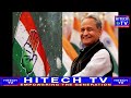 News bulletin  02 december 2023 hitech news