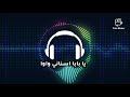 ريمكس يا بابا اسناني واوا طررب