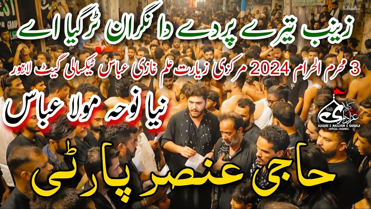 Zainab Tere Parday Da Nigran Tur Haji Ansar Party New Noha Mola Abbas 3 Muharram 2024 Taxali Gate 4K