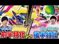 【ポケカ対戦】 速攻 VS ドッシリ! メガシンカのスピード対決!【メガライボルトex VS メガサーナイトex】
